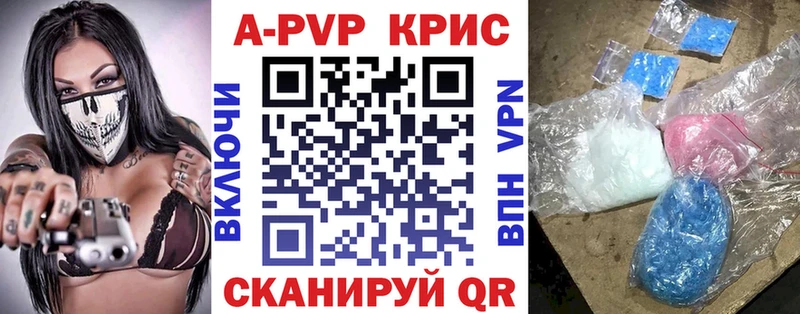 Alfa_PVP Crystall  Звенигород 