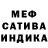 МЕФ мука Sali Caniyev