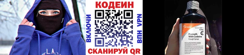 кракен онион  Звенигород  Кодеин Purple Drank 