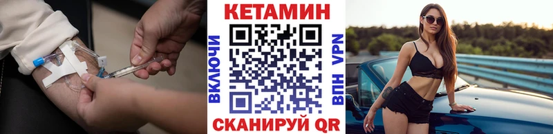 КЕТАМИН VHQ Звенигород