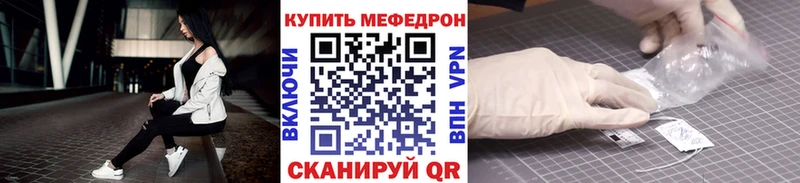 MEGA   Звенигород  МЕФ mephedrone 