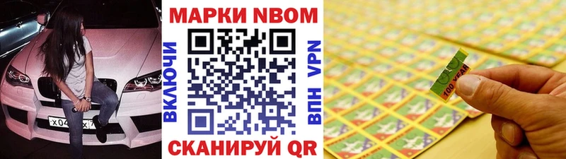 Марки NBOMe 1,8мг  Звенигород 